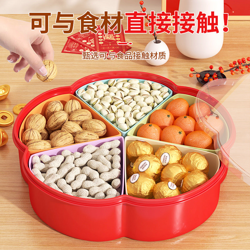 新年糖果收纳盒瓜子盘茶几客厅家用果盘现代分格带盖零食多格防潮,淘宝优惠券,粉丝福利购,淘宝优惠卷