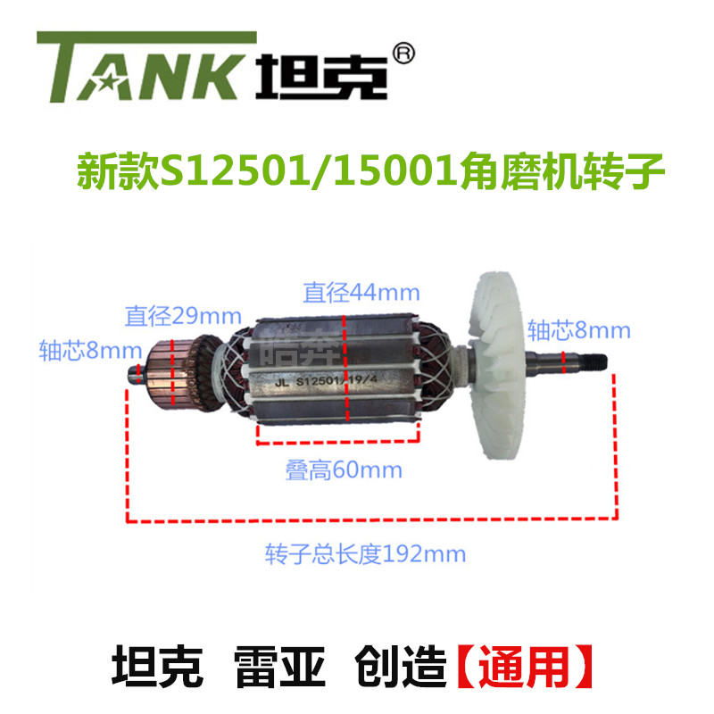 正品坦克S15001角磨机原厂配件雷亚创造125切割机转子轴开关手柄 - 图1