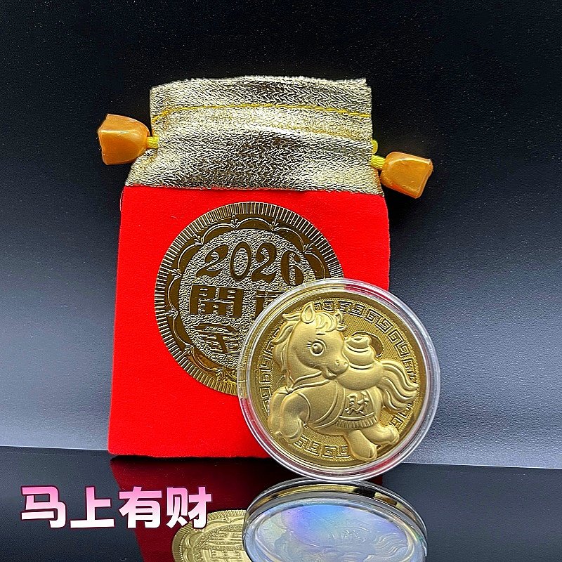 2026马年卡通生肖马仿金箔开运金币马上有钱招财钱母红布袋新年礼,淘宝优惠券,粉丝福利购,淘宝优惠卷