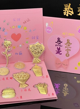 公主请发财暴美暴富小摆件套装