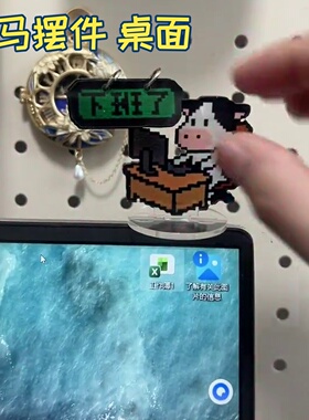 牛马打工人摆件创意办公室工位翻牌文字亚克力版桌面装饰立牌牌
