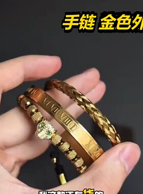 手链男款欧美跨境复古无钻皇冠编织罗马字母不锈钢网格开口镯三件