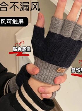 冬天加绒加厚半指手套男针织毛线