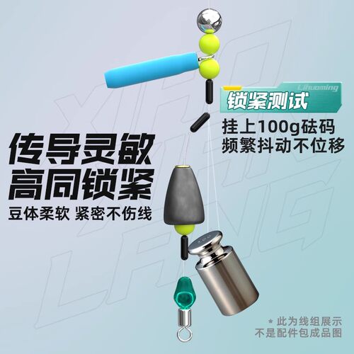 自动找底路滑配件包套装免调漂双铅电子变色夜光滑漂远投矶竿路亚 - 图3