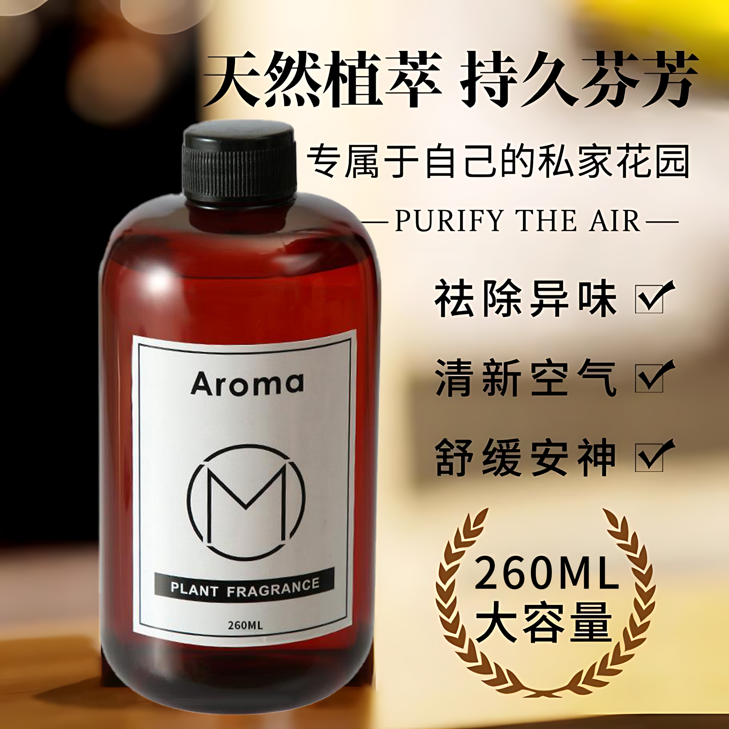 星级酒店香水香薰补充液家用室内持久卫生间大容量,淘宝优惠券,粉丝福利购,淘宝优惠卷