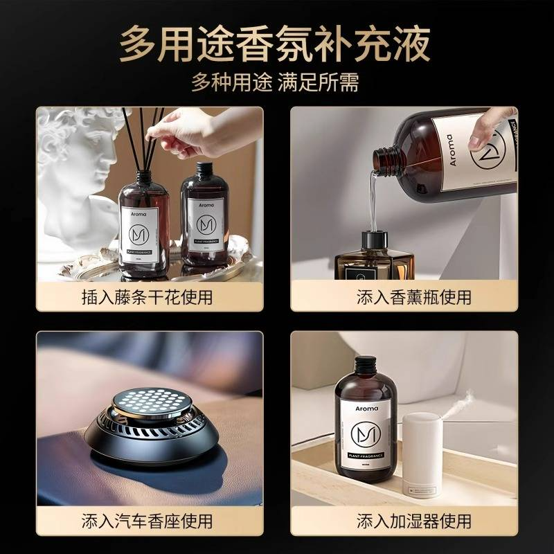 星级酒店香水香薰补充液家用室内持久卫生间大容量,淘宝优惠券,粉丝福利购,淘宝优惠卷