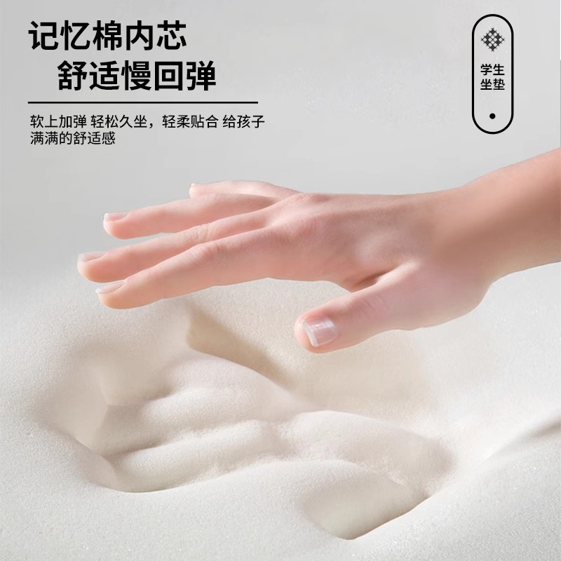 学生坐垫教室专用屁股垫长方形凳子椅子座垫子久坐加厚记忆棉屁垫