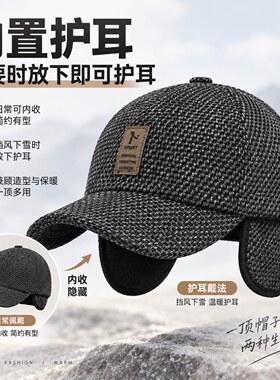 中老年人帽子男款2026新款秋冬保暖棒球帽加厚户外百搭爸爸鸭舌帽