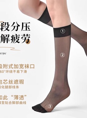 防滑中筒无痕透明水晶美腿袜肤色