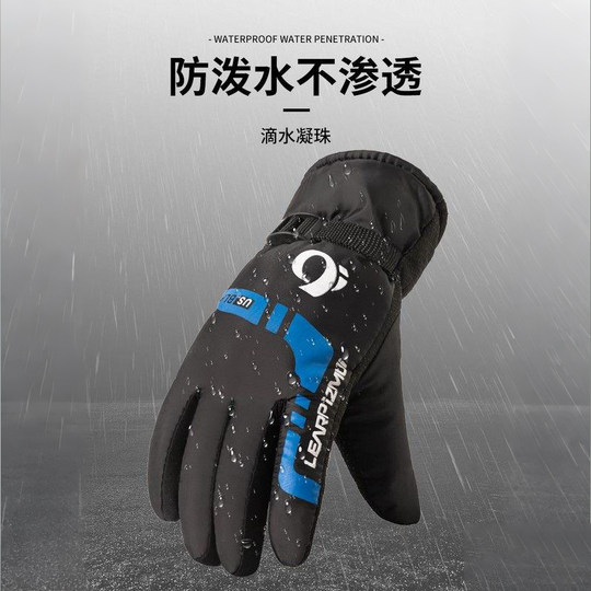 骑车冬季骑行手套保暖加绒冬天防风防水户外摩托车外卖防寒棉手套