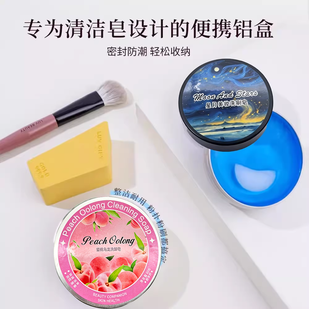 化妆刷洗刷皂粉扑美妆蛋清洁皂 温和不刺激便携美妆工具清洁神器,淘宝优惠券,粉丝福利购,淘宝优惠卷