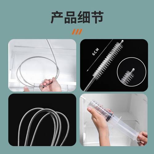 冰箱疏通器五件套清洗排水神器清理管道工具除积水结冰水道堵塞 - 图3