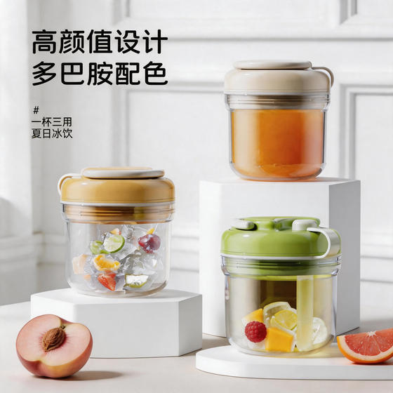 Ice tray water cup three-in-one ice cube mold ice drink tumbler kettle ice box integrated press can touch the ice cup