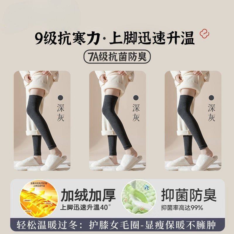 护膝袜套男女同款护腿防滑加厚毛圈关节针织长筒袜保暖秋冬加绒,淘宝优惠券,粉丝福利购,淘宝优惠卷