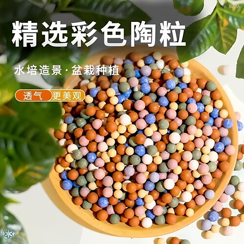 彩色陶粒颗粒花用垫底花卉铺面透气养花水培盆栽铺面石多肉营养 - 图0