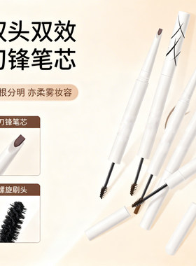 双头眉笔勾勒自然野生眉防水持妆