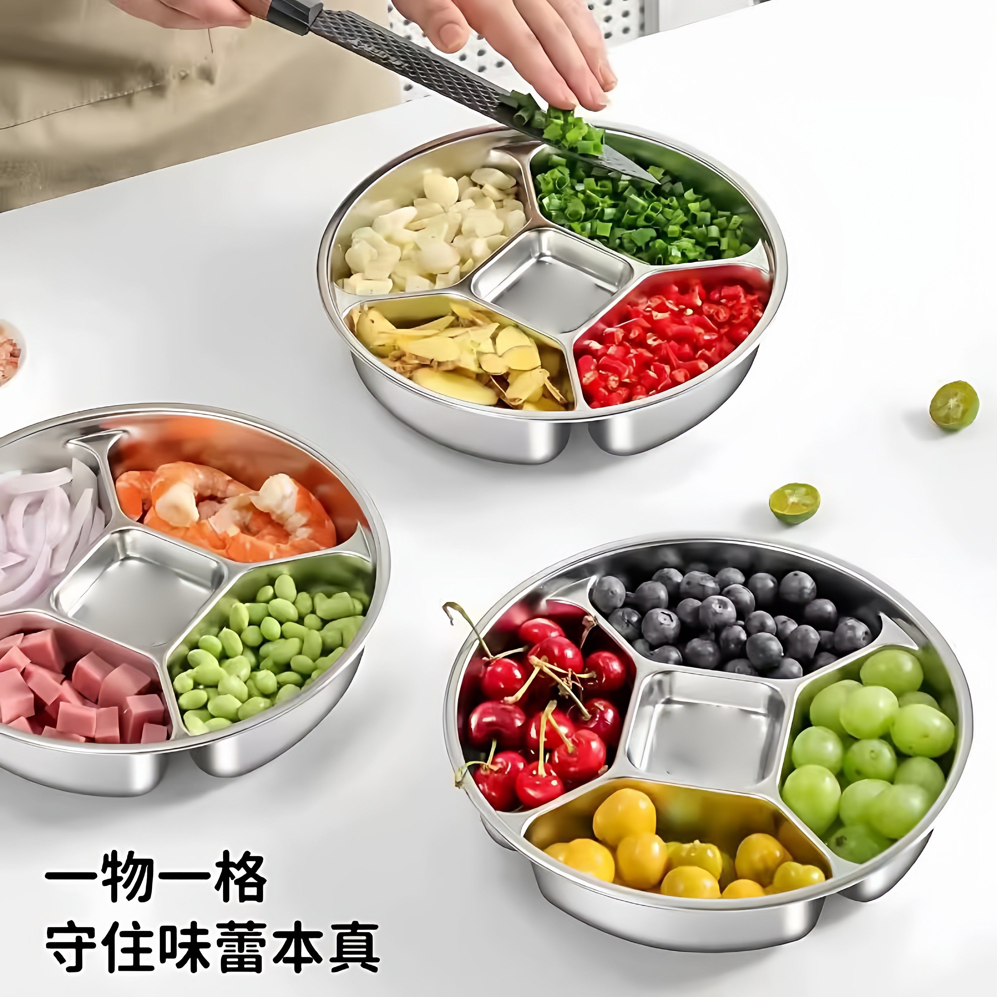 食品级不锈钢备菜盘多功能五分格配菜盘厨房收纳葱姜蒜小料调料盘,淘宝优惠券,粉丝福利购,淘宝优惠卷