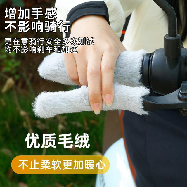 Electric vehicle hand guard cover warm cover