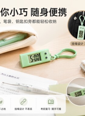 简约迷你时间表学生考试专用电子表时钟夜光表随身便携小挂表钥匙
