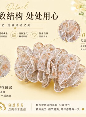 韩系碎花网纱气质后脑勺香蕉夹