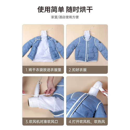 干衣袋羽绒服蓬松神器便携旅行家用电吹风机快速吹干衣物烘干袋子 - 图3