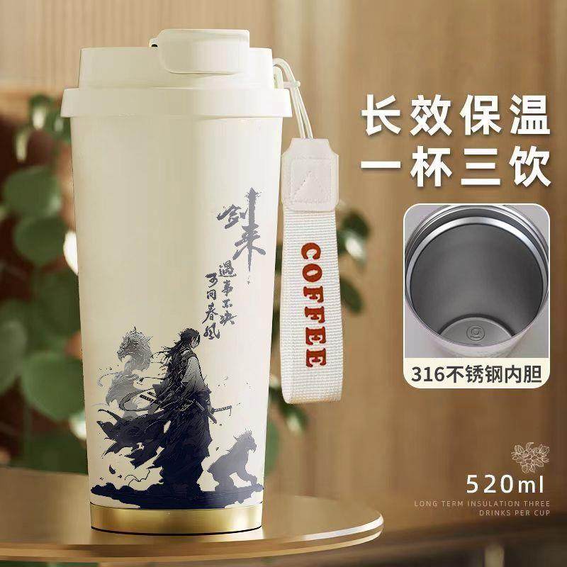 剑来周边文字剑来咖啡保温杯大容量吸管水杯男女学生运动车载上班,淘宝优惠券,粉丝福利购,淘宝优惠卷