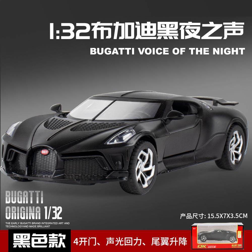 适用于布加迪1比32合金车模亮黑声光发光儿童玩具跑车模型摆件礼,淘宝优惠券,粉丝福利购,淘宝优惠卷