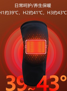 智能发热热敷膝盖按摩器