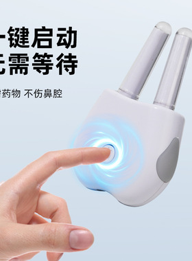 便携无线红外光疗仪缓解鼻炎