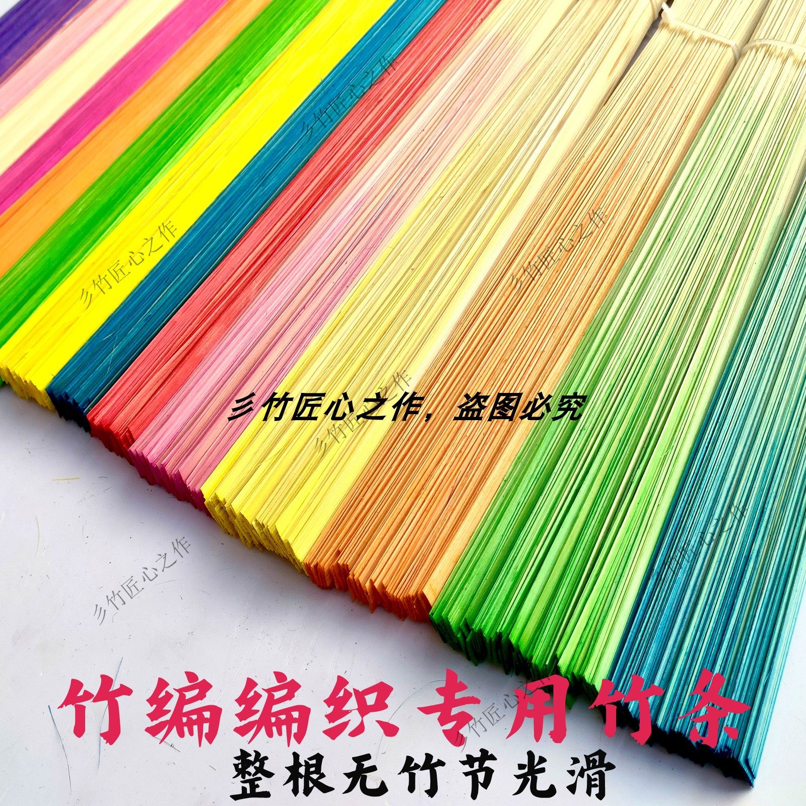 竹编材料彩色竹篾条竹片竹条竹编diy材料包手工竹编竹条非遗手工,淘宝优惠券,粉丝福利购,淘宝优惠卷