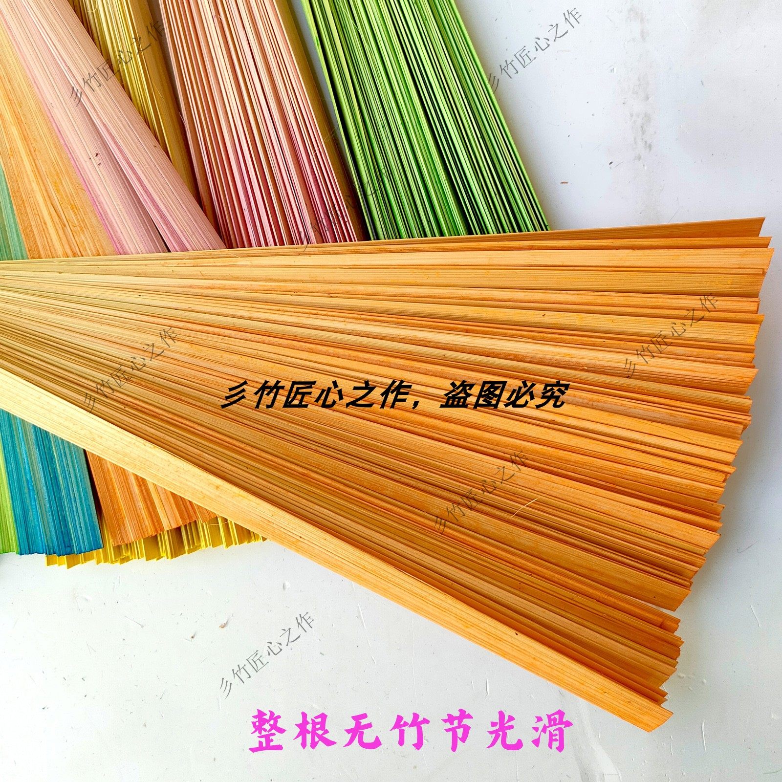 竹编材料彩色竹篾条竹片竹条竹编diy材料包手工竹编竹条非遗手工,淘宝优惠券,粉丝福利购,淘宝优惠卷