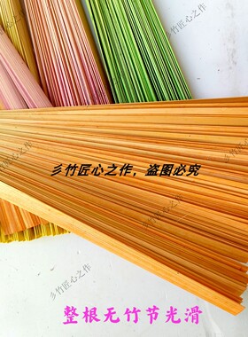 竹编彩色渐变色竹条光滑无毛刺