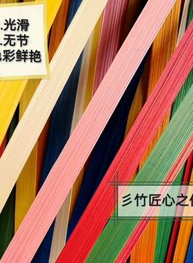 手工编织幼儿园竹条光滑无毛刺