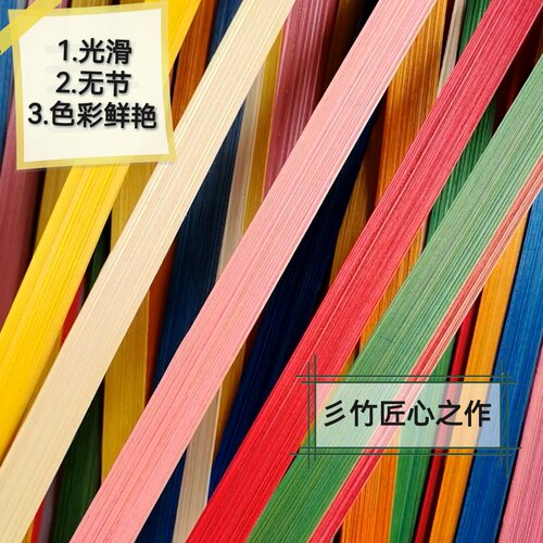 竹编diy材料包竹篾条竹条竹片彩色竹编竹条手工材料光滑编织专用 - 图1
