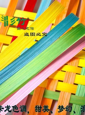 手工编织竹蔑竹制品竹编材料