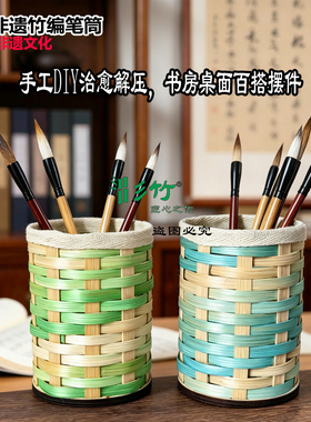 彡竹非遗竹编笔筒有视频教程提供