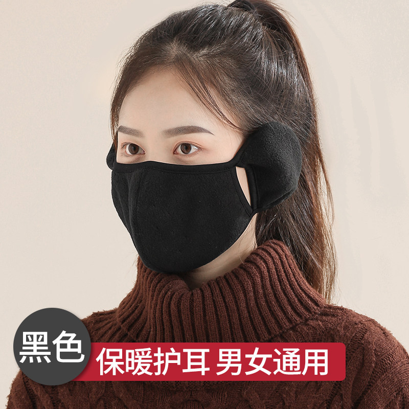 秋冬季面罩耳罩二合一男女保暖防寒防冻耳加厚防风电瓶车骑行