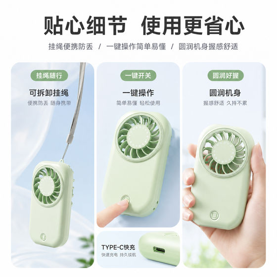 Handheld small fan, small mini USB charging, strong wind, silent, portable, long battery life, carry it with you