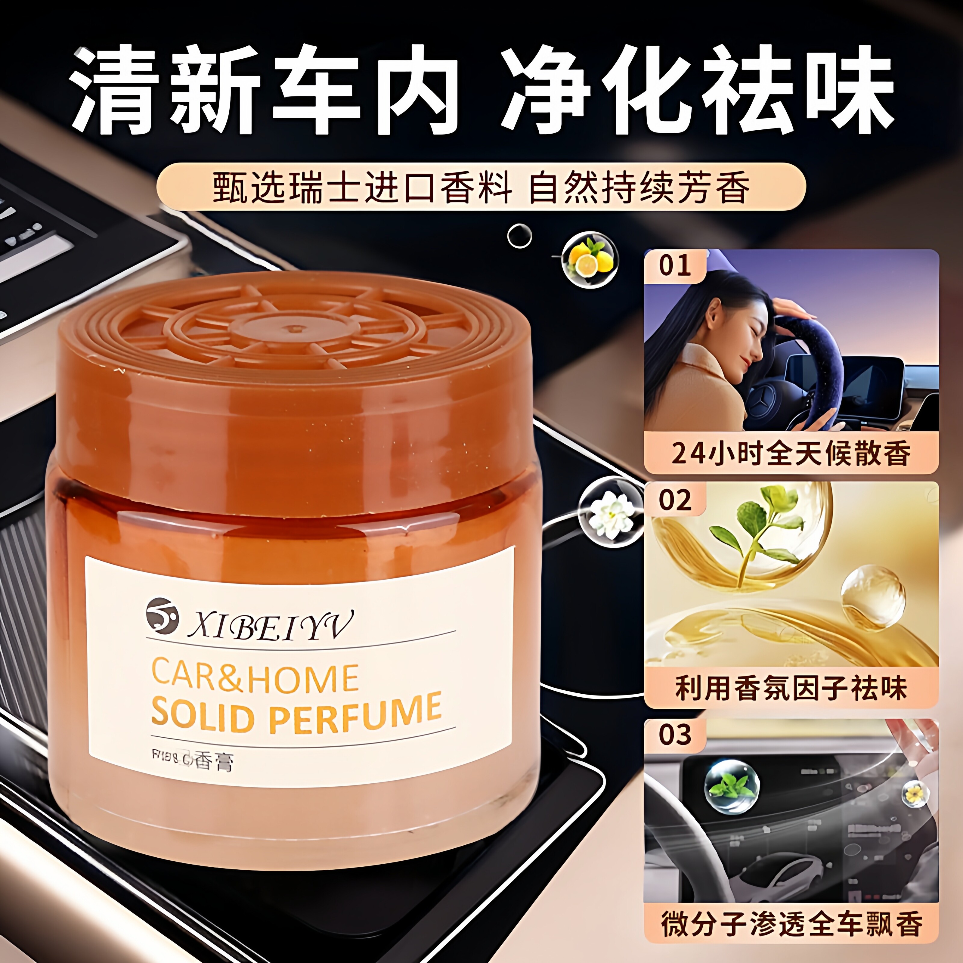 车载香薰2025新款持久留香固体香膏高档汽车香氛净化空气祛除异味
