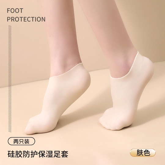 全脚硅胶脚套防脚后跟干裂保护套保湿袜脚裂脚部脚膜套包脚软足套