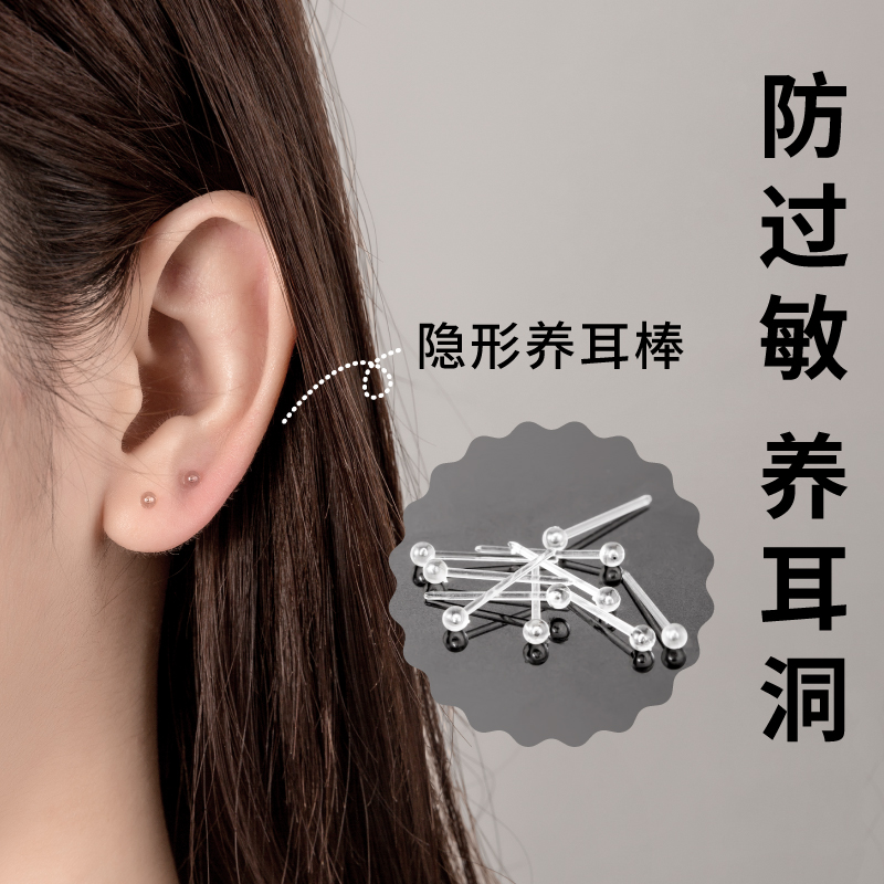 韩版耳钉塑料耳棒防过敏养耳洞女生隐形透明简约学生消炎防堵针-图1