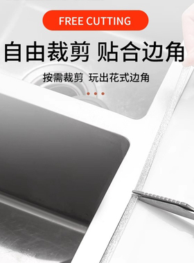 美缝贴条自粘卫生间防水贴