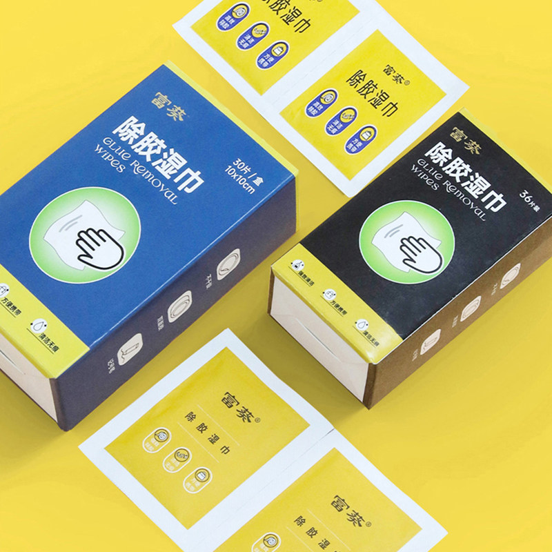 【速发】除胶湿巾除胶剂强效去胶汽车不伤漆不干胶清洗去污湿巾,淘宝优惠券,粉丝福利购,淘宝优惠卷
