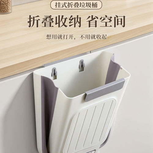 厨房垃圾桶壁挂式可折叠家用厨余橱柜门专用收纳桶卫生间厕所纸篓 - 图3