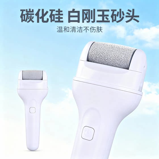 Electric foot grinder, dead skin callus removal and pedicure tool