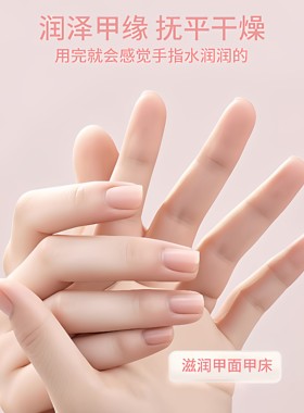 护甲油营养液指甲倒刺指缘油营养笔营养油指甲边缘护理油
