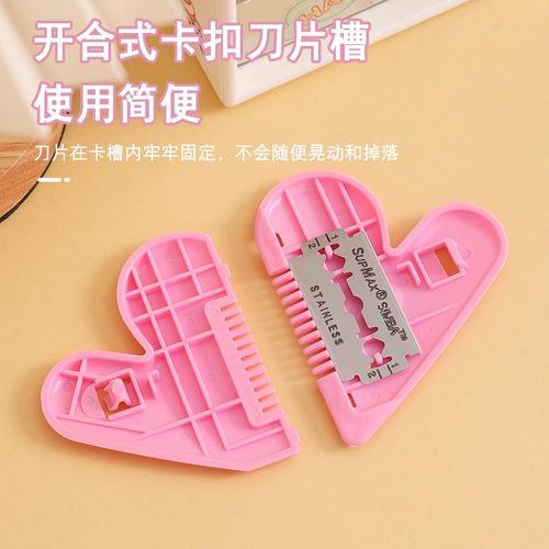 爱心削发梳子家用理发打薄器刘海剪刀女孩子儿童刘海修剪器工具刀 - 图1
