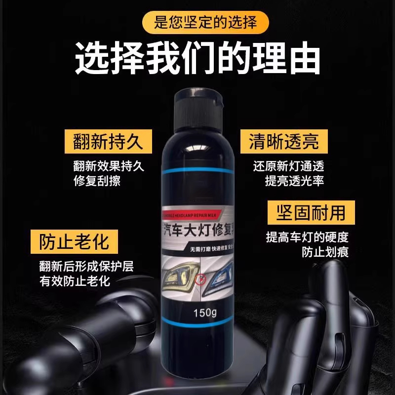 汽车大灯翻新修复液工具套装车灯发黄清洗灯罩镀膜抛光剂打磨神器 - 图0