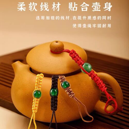 手工编织茶壶绳高档紫砂壶绑壶绳子抗摔水杯绳茶道配件系壶绳包邮 - 图0