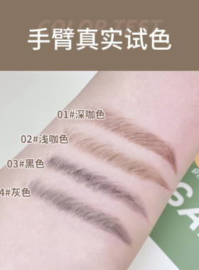 双头纤细眉笔防水防汗不脱妆